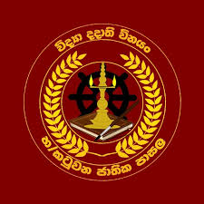 Katuwana National School